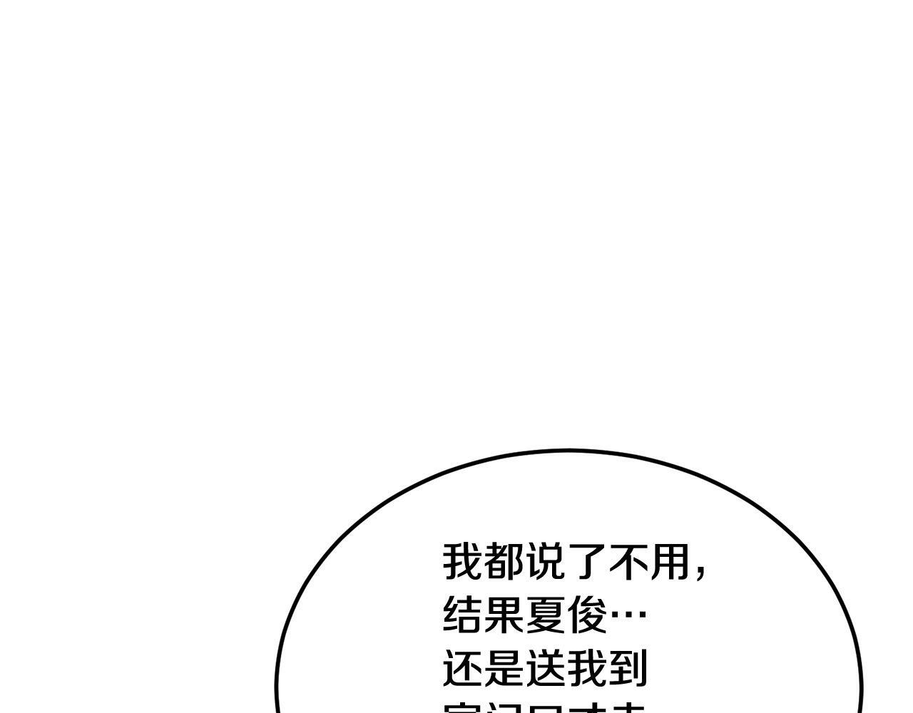 第25话 不能公开的关系87
