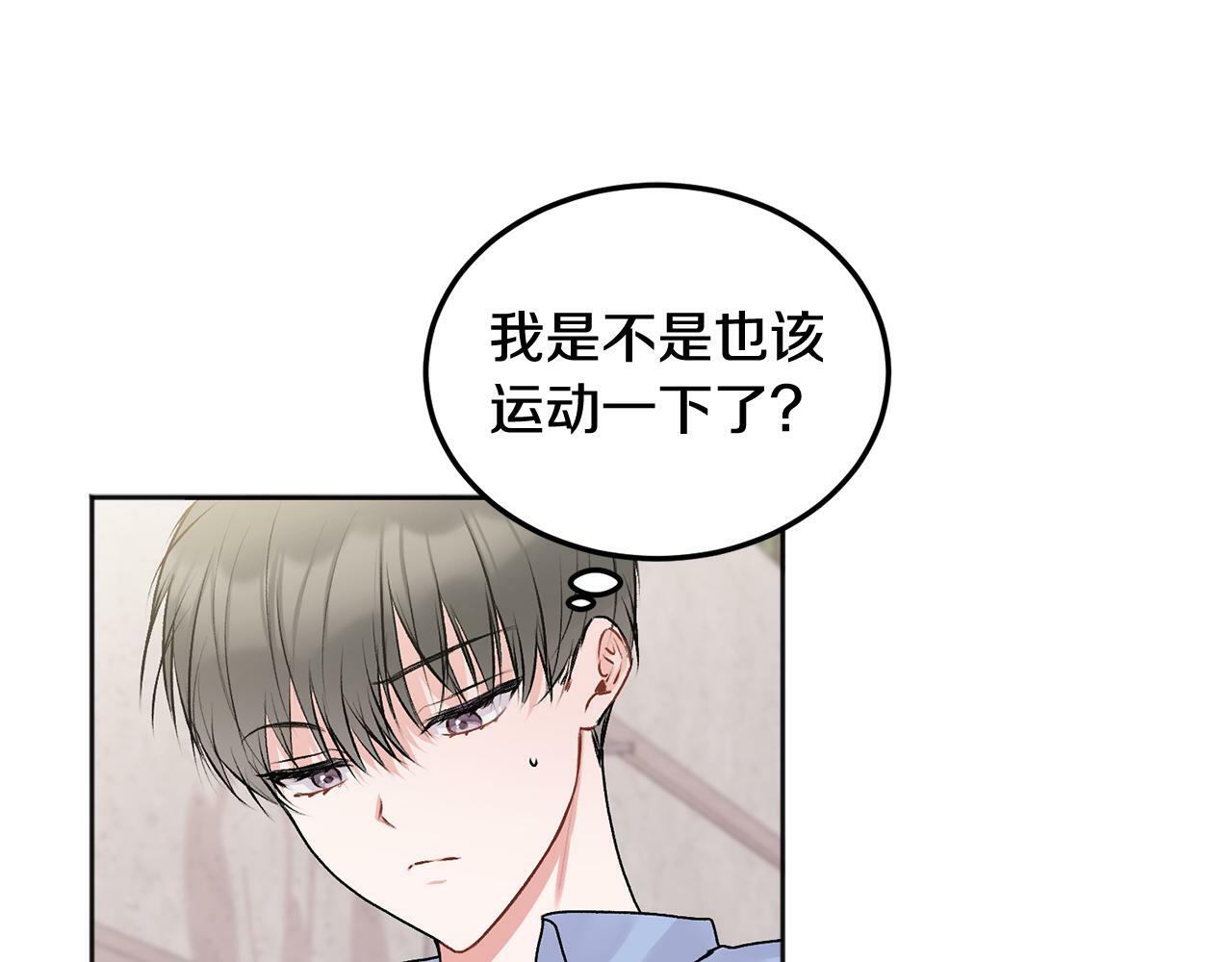 第24话 霸道小狼狗太撩了54