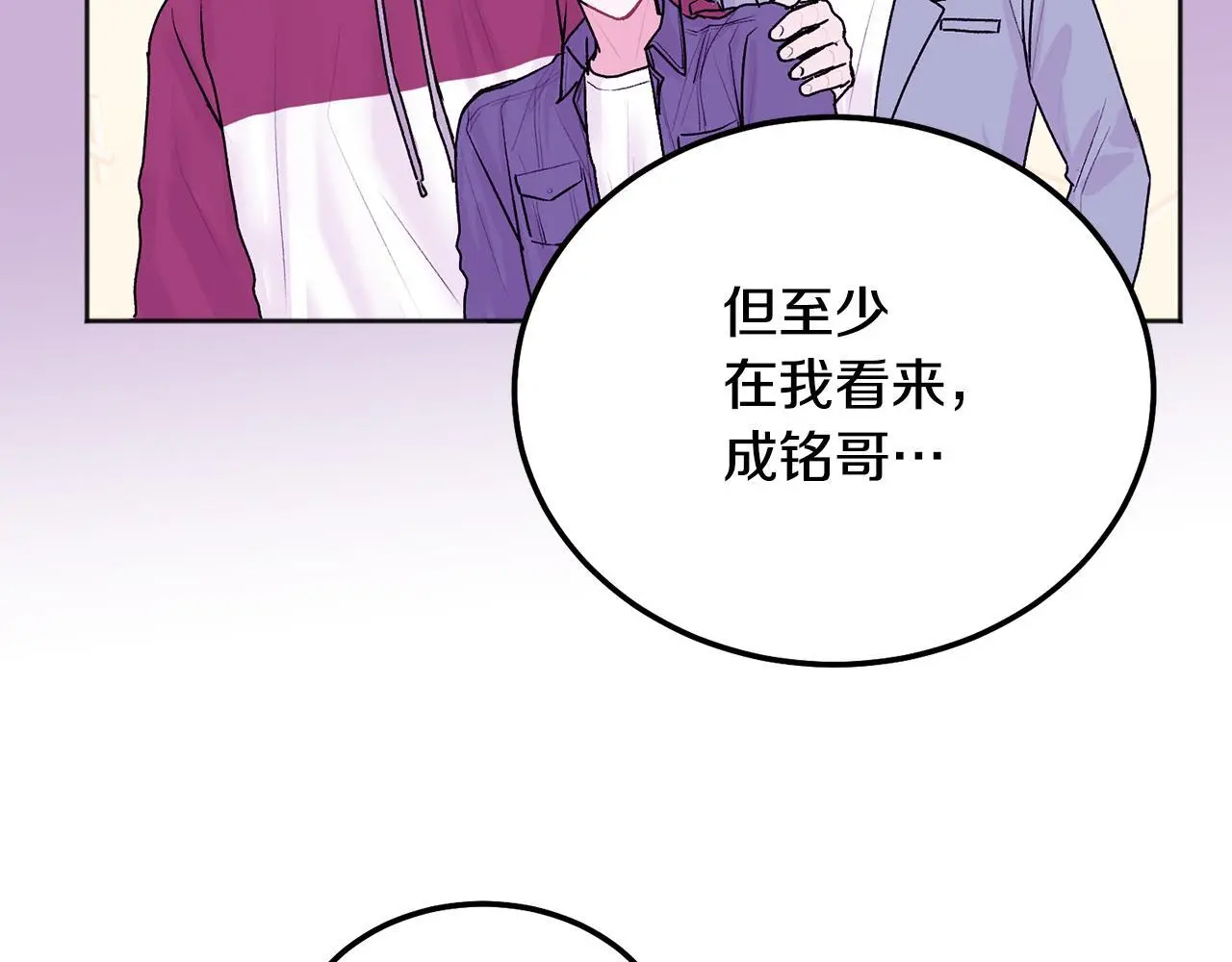 第40话 电影好看吗42