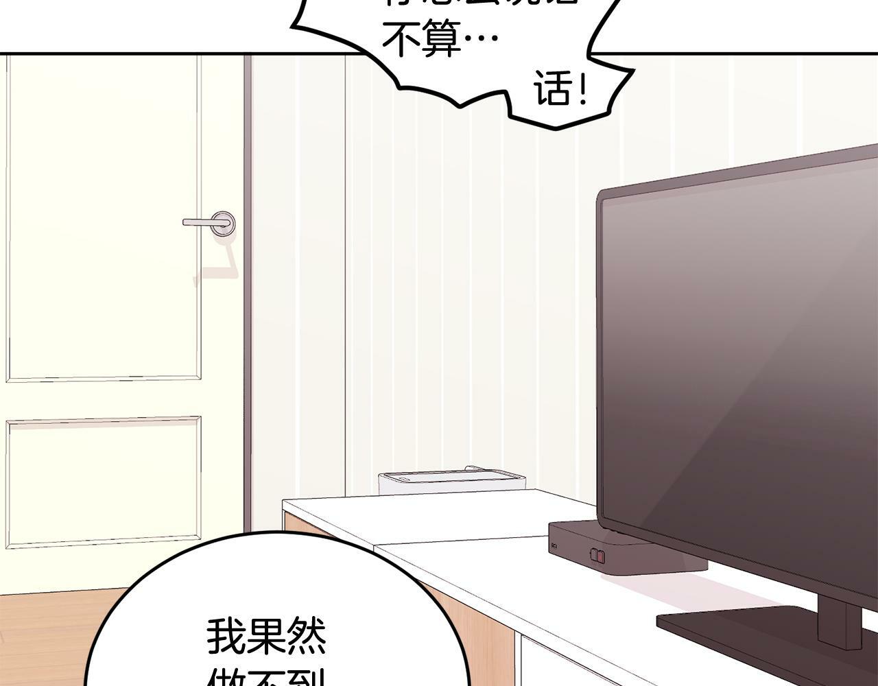 第20话 我是你的谁？45