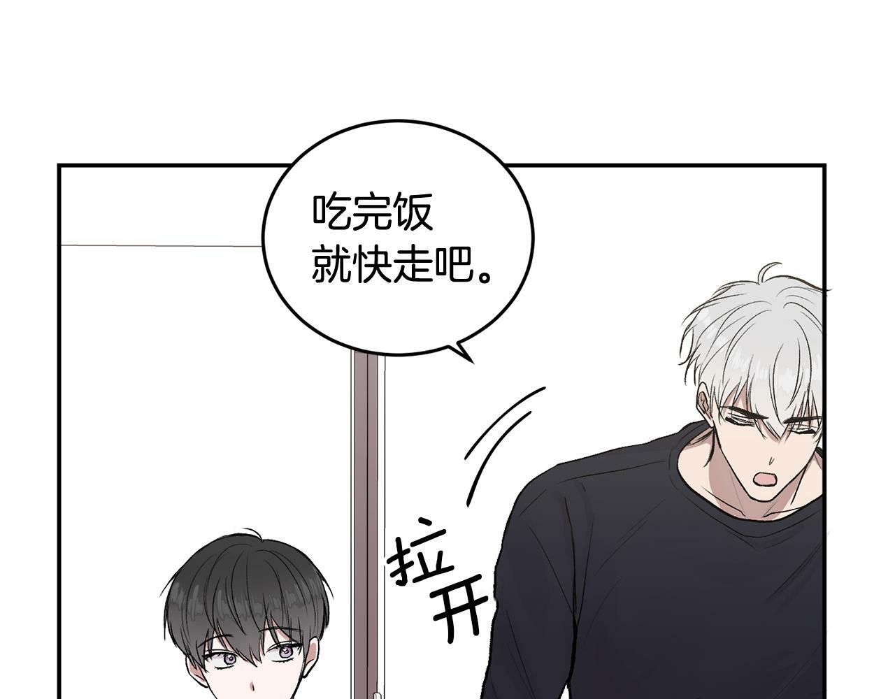 第8话 哥躲我11