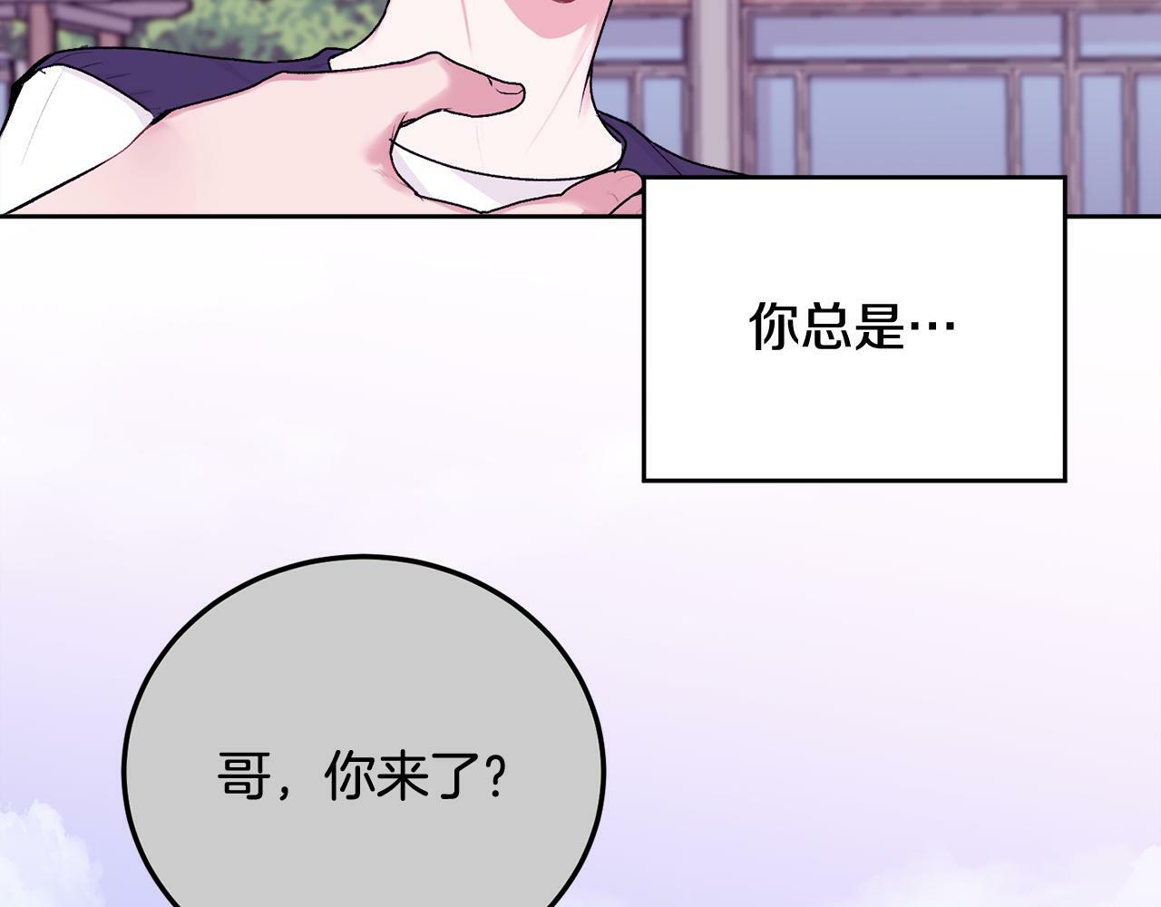 第29话 他有对象了55