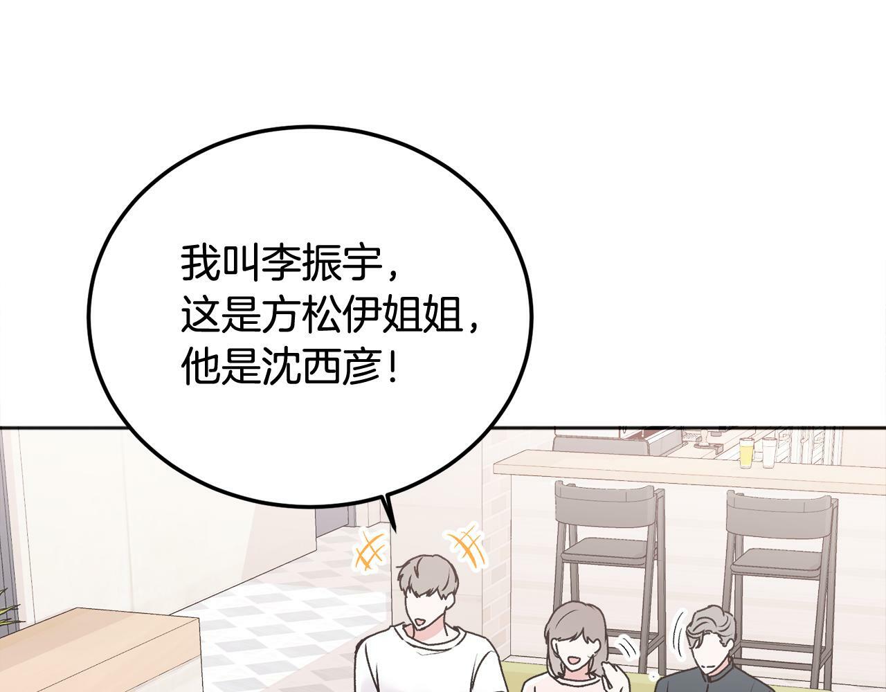 第25话 不能公开的关系8