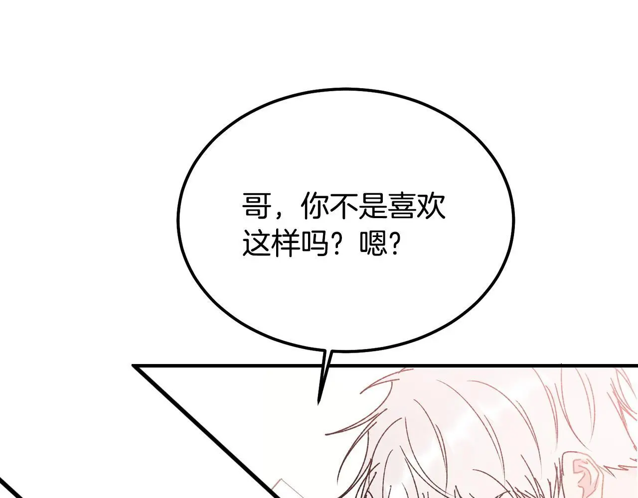 番外四 好事发生17
