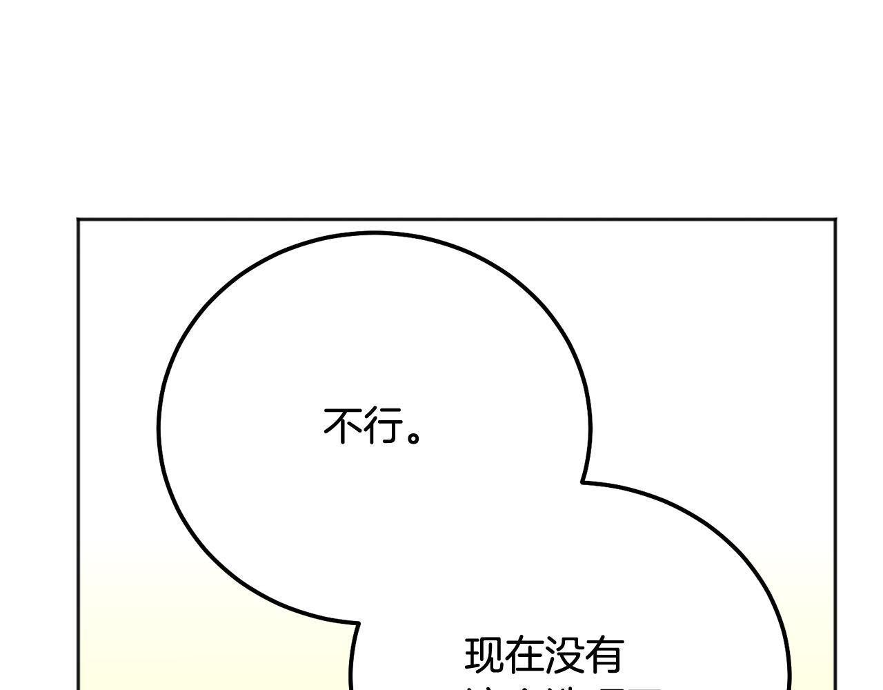 第38话 哄睡觉74