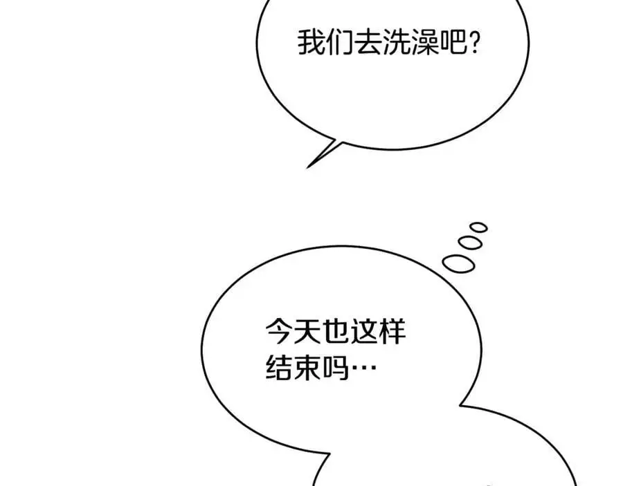 特别番外一 害羞的男仆17