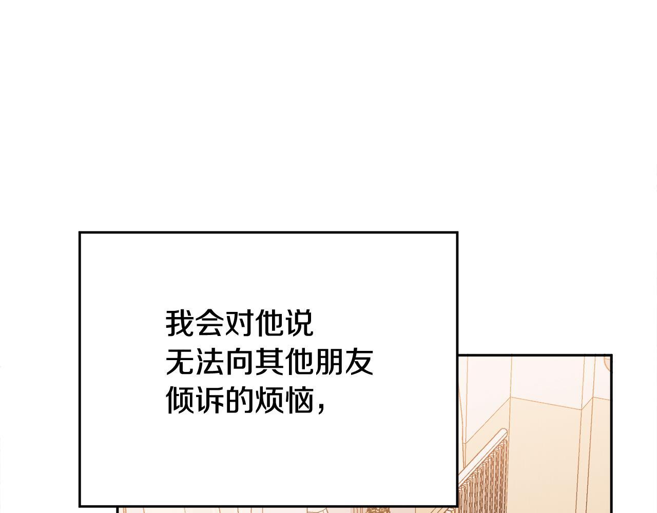 第37话 吐露心声23