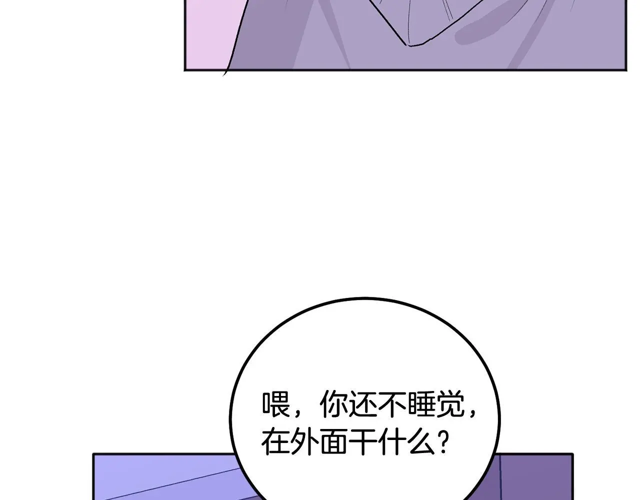 第42话 释然了31