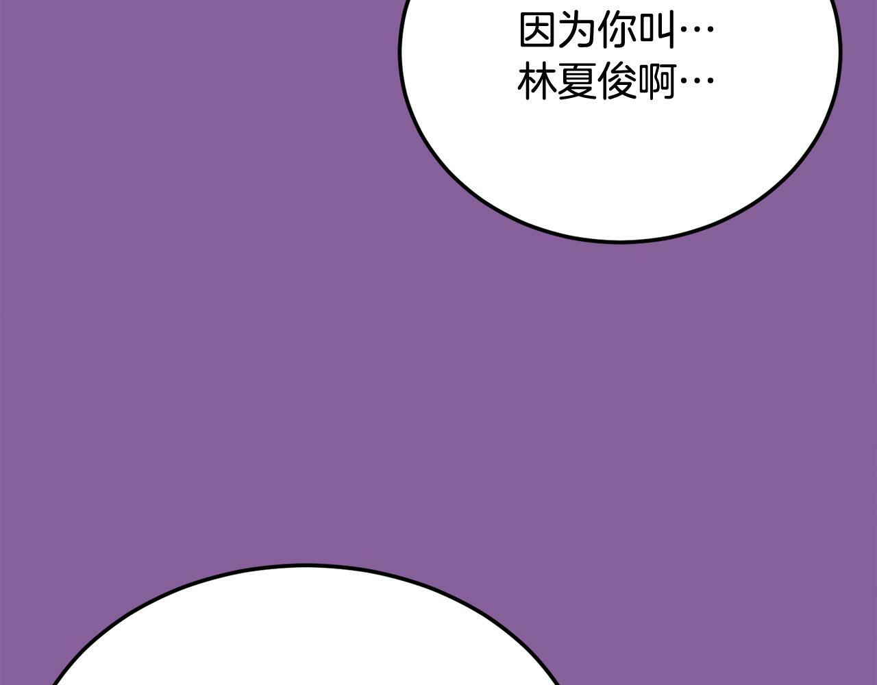 第25话 不能公开的关系80