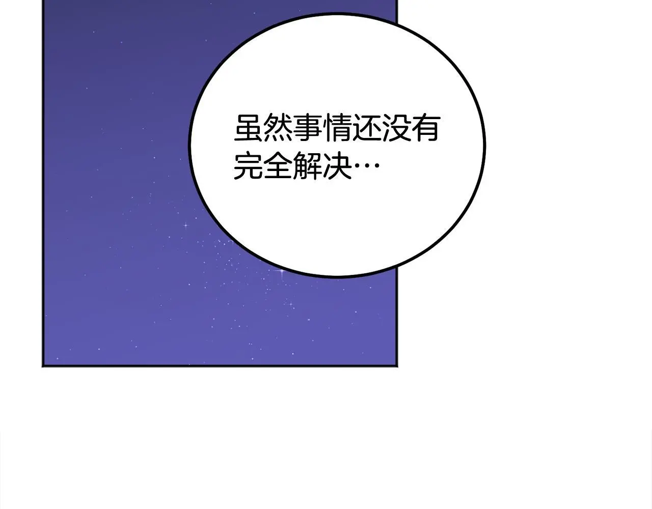 第42话 释然了22