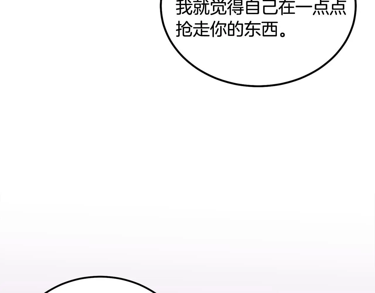 第41话 不愿你再孤单50