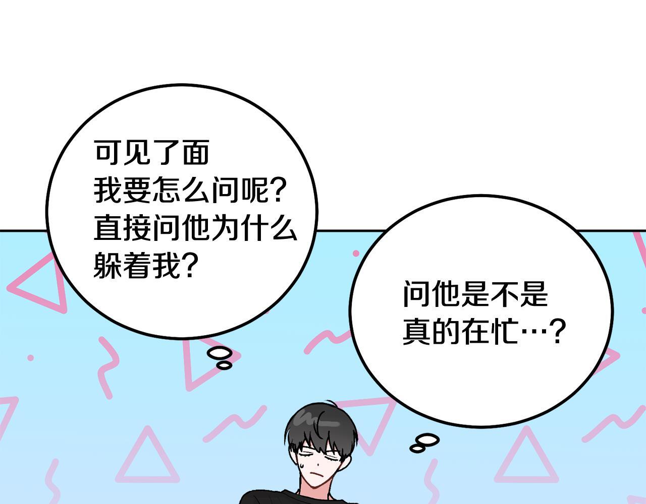 第33话 爸爸？5