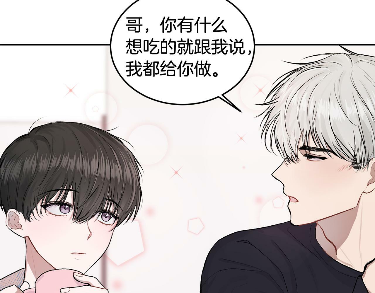 第8话 哥躲我34