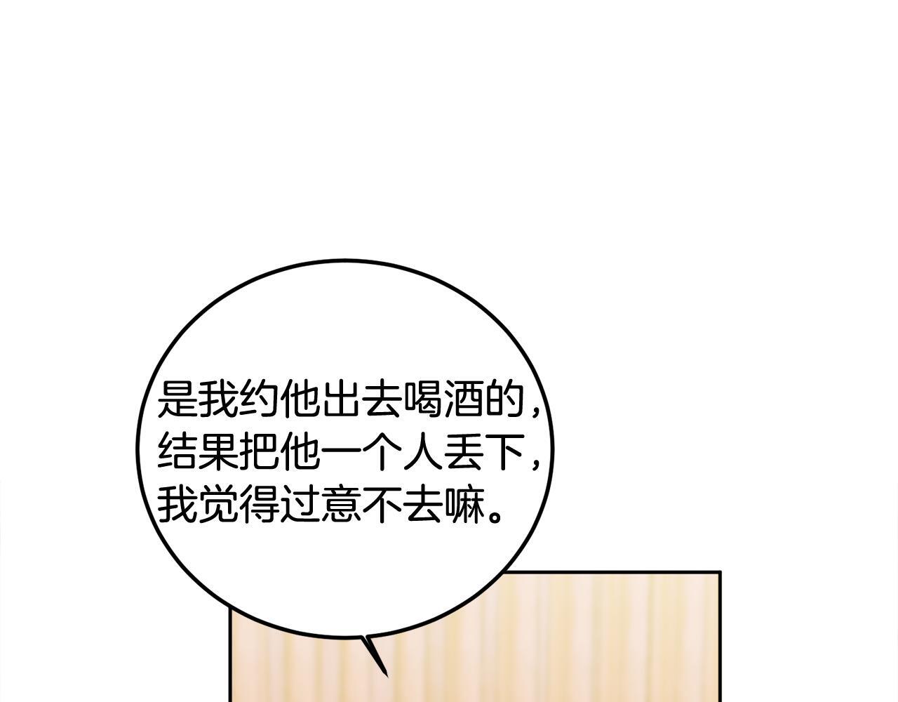 第32话 为什么要撒谎呢27