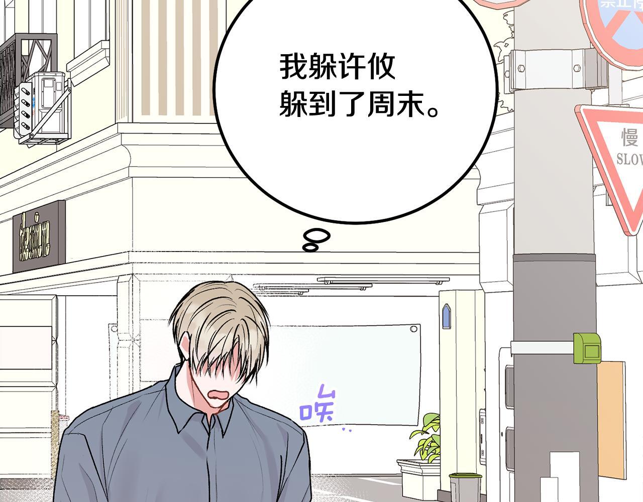 第33话 爸爸？87