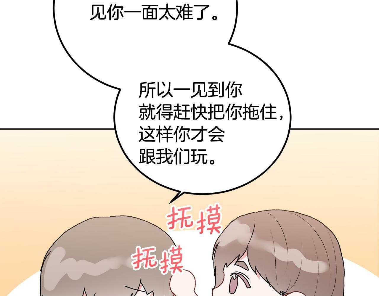 第25话 不能公开的关系23