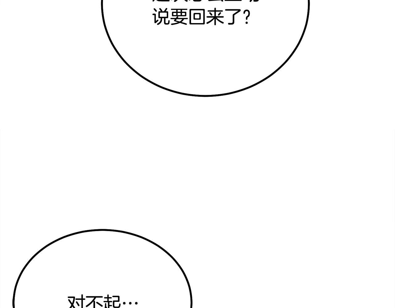 第33话 爸爸？50