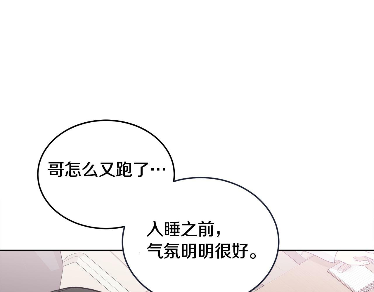 第13话 看清楚我是谁135