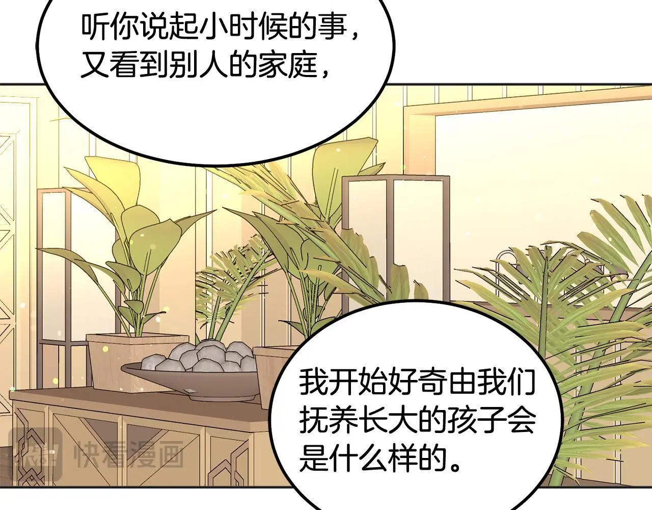 番外二 惊喜68