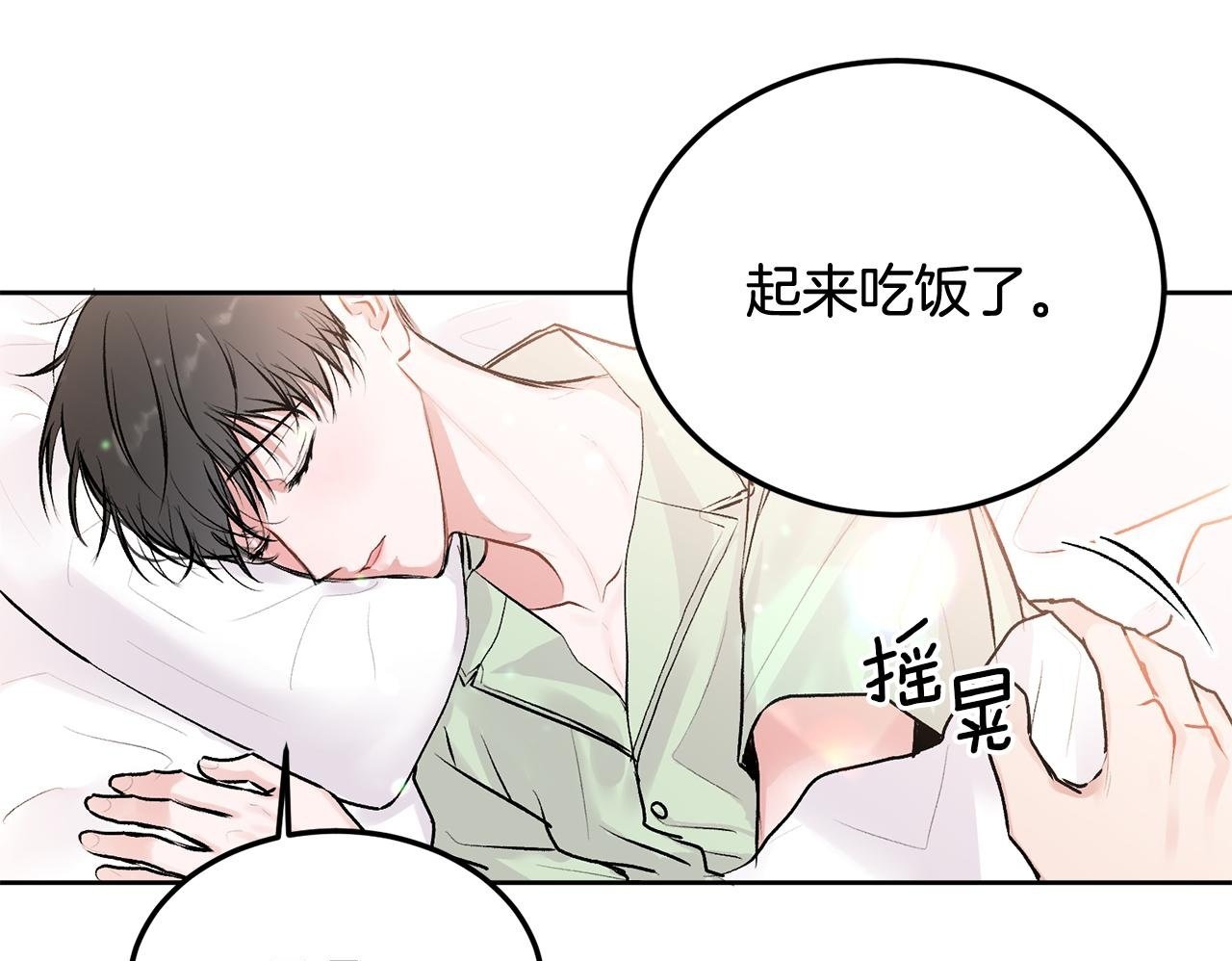 第27话 爱心餐49