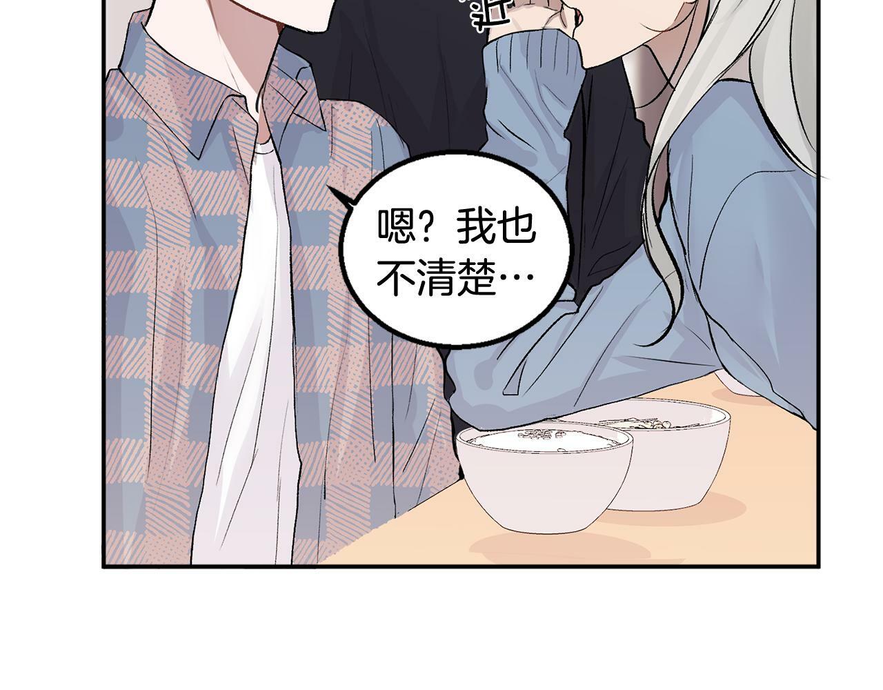 第8话 哥躲我18