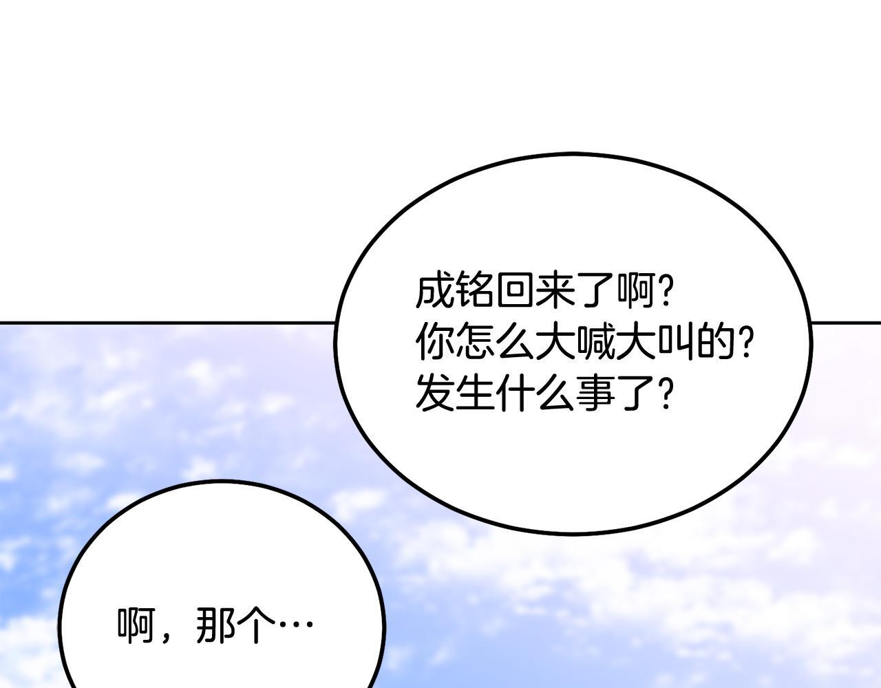 第34话 我要有知情权34