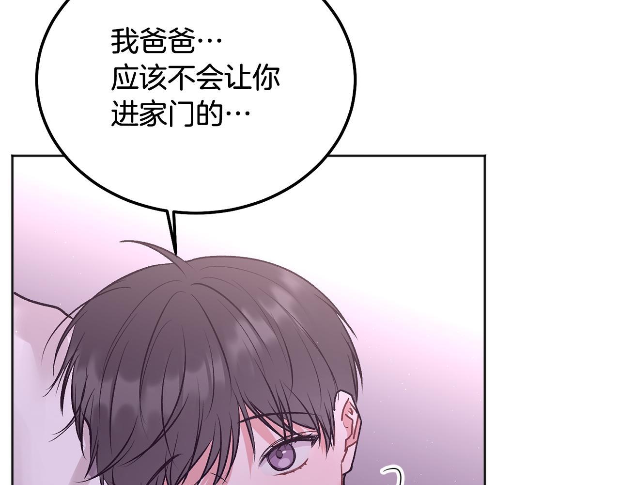 第38话 哄睡觉32