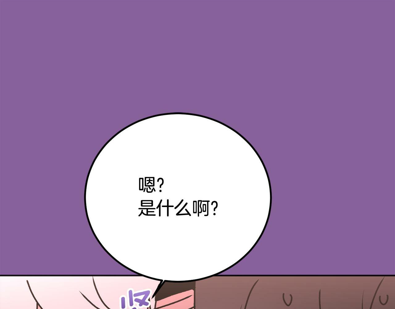 第25话 不能公开的关系69
