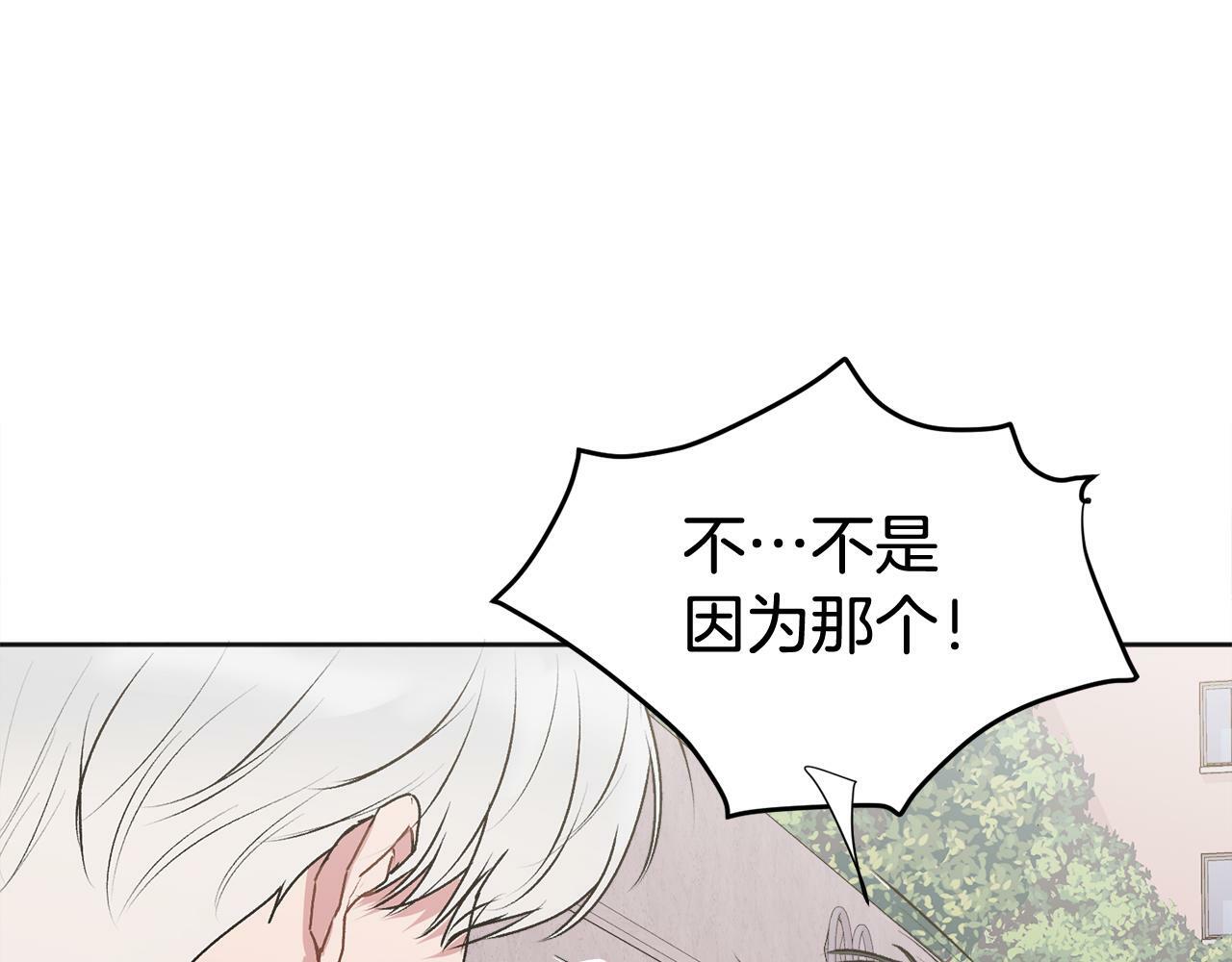 第24话 霸道小狼狗太撩了69