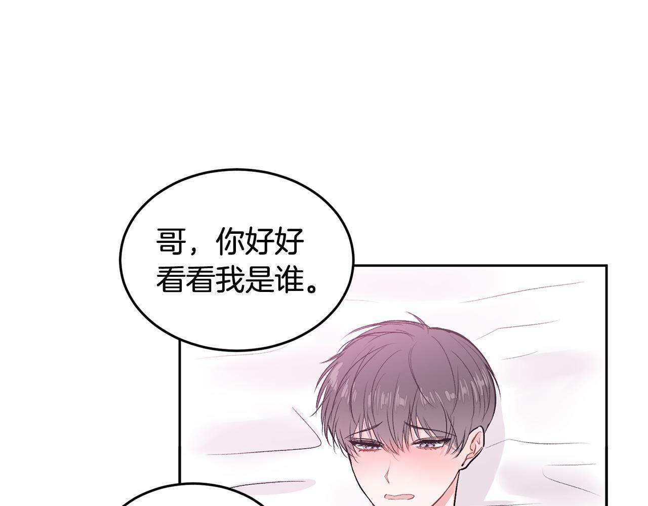 第13话 看清楚我是谁35
