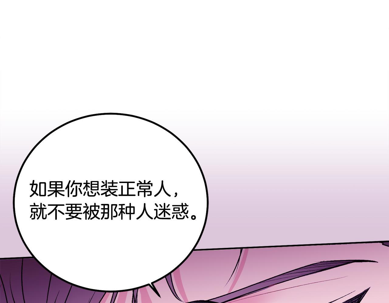 第36话 莫名其妙被带回家30
