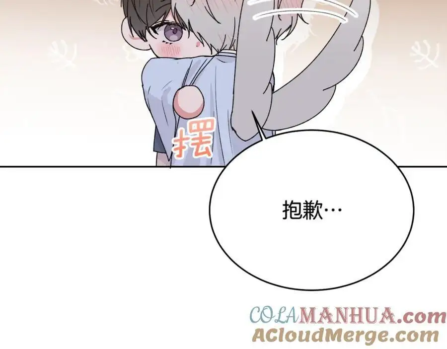 特别番外一 害羞的男仆96