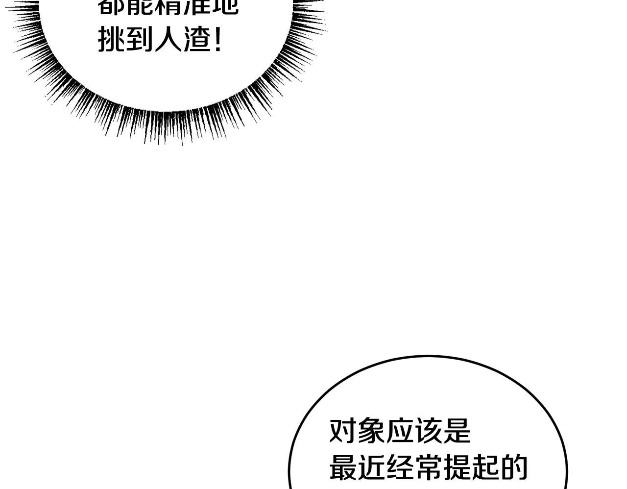 第4话 新欢49