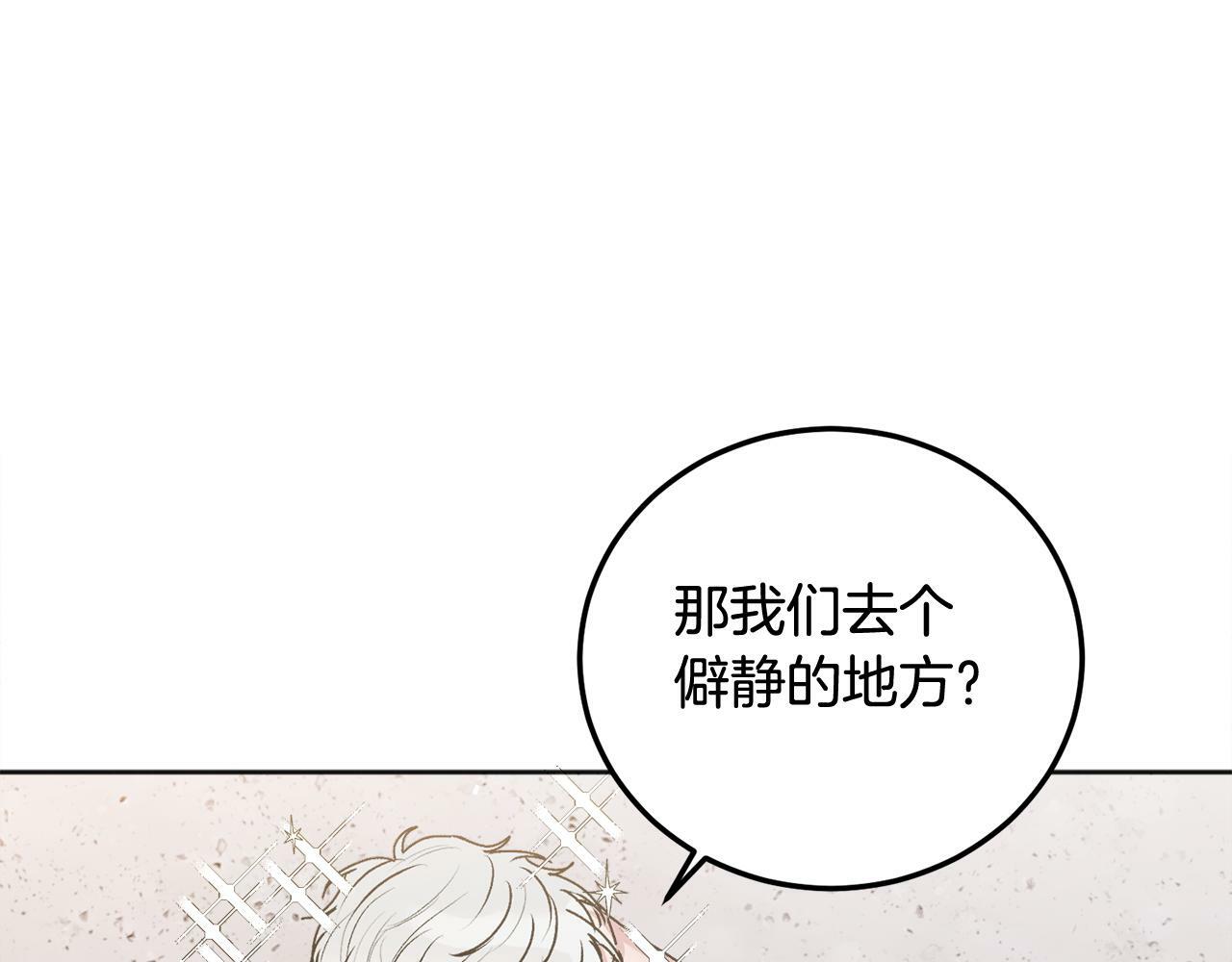 第24话 霸道小狼狗太撩了74