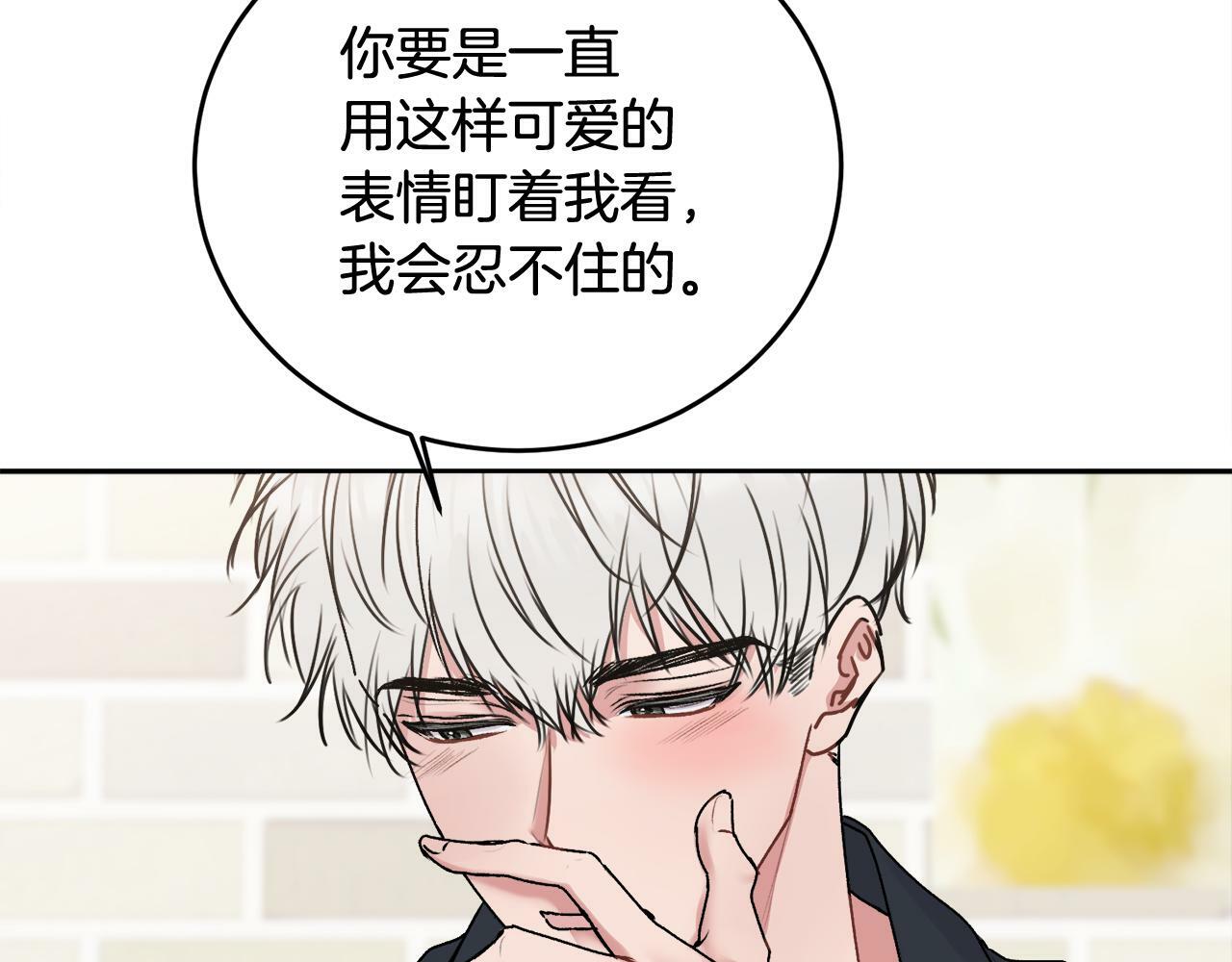 第22话 甜蜜的借宿134