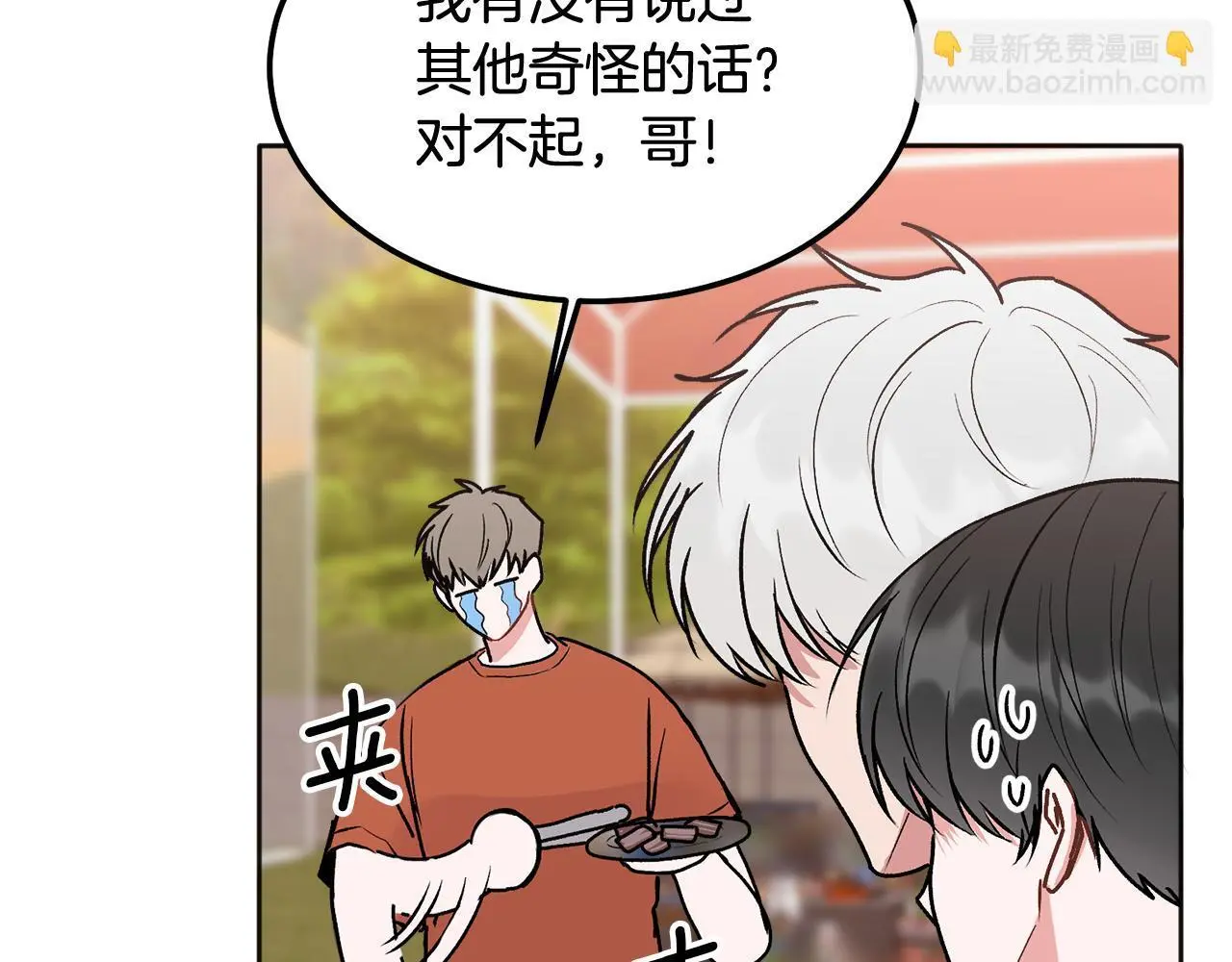 完结话 因为有你76