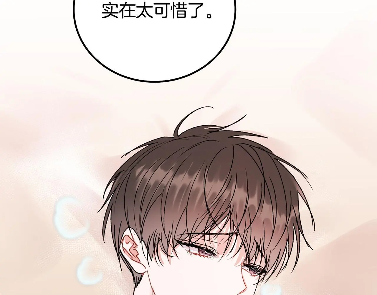 番外三 蜜月礼物57