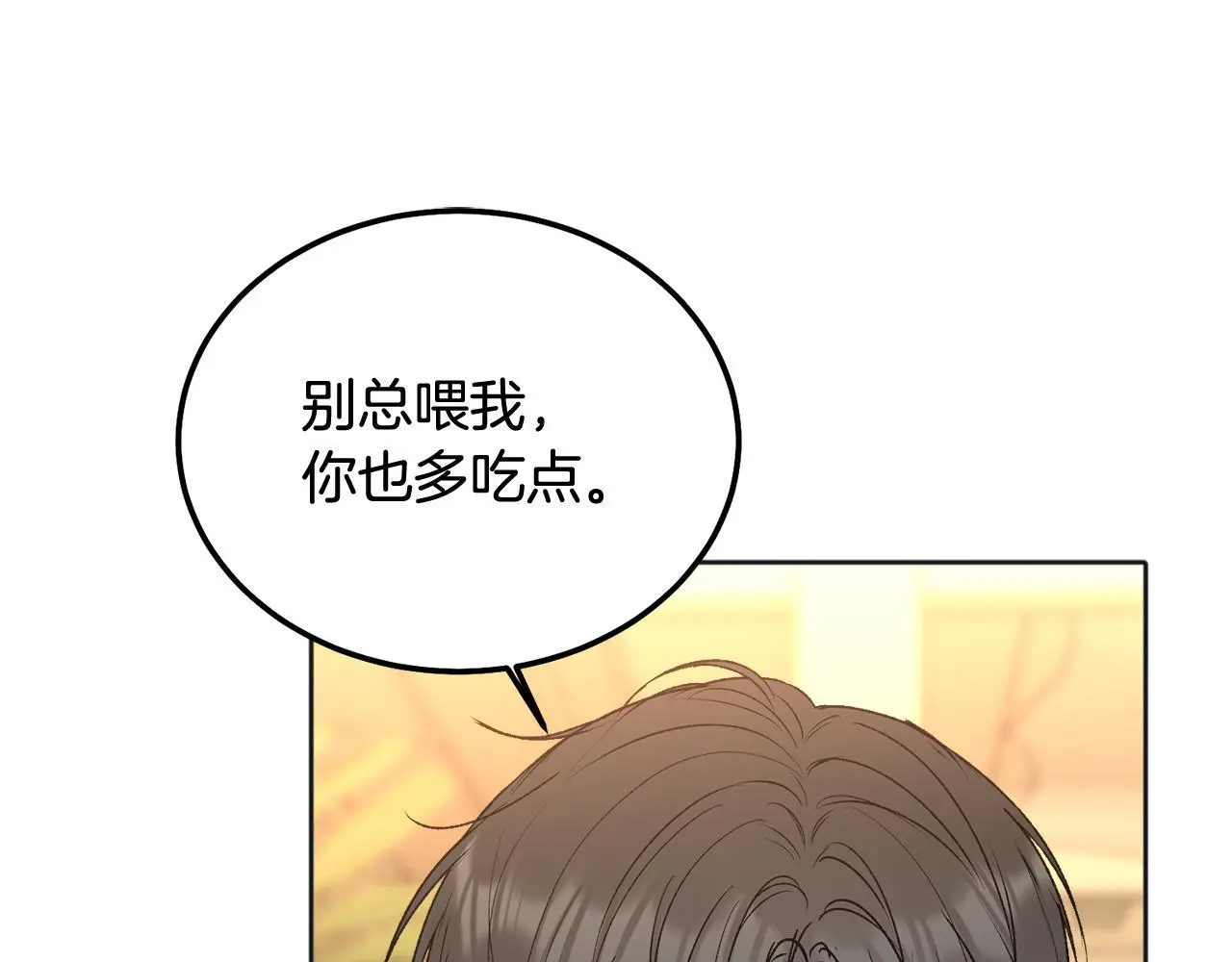 番外二 惊喜19