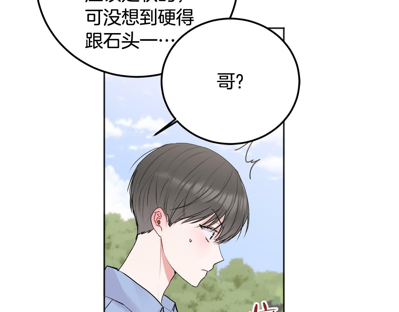 第24话 霸道小狼狗太撩了60