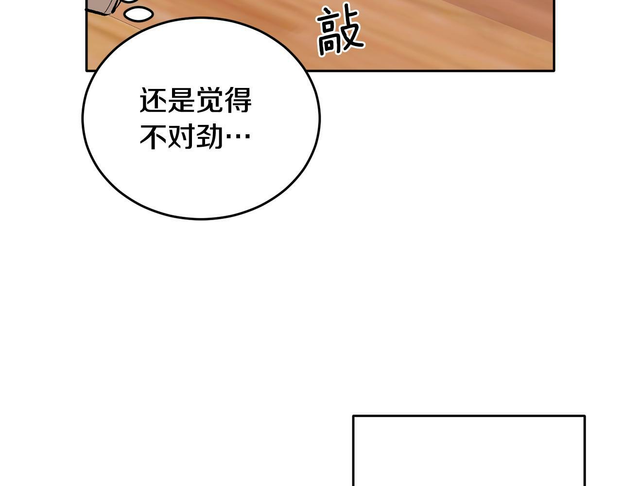第4话 新欢41