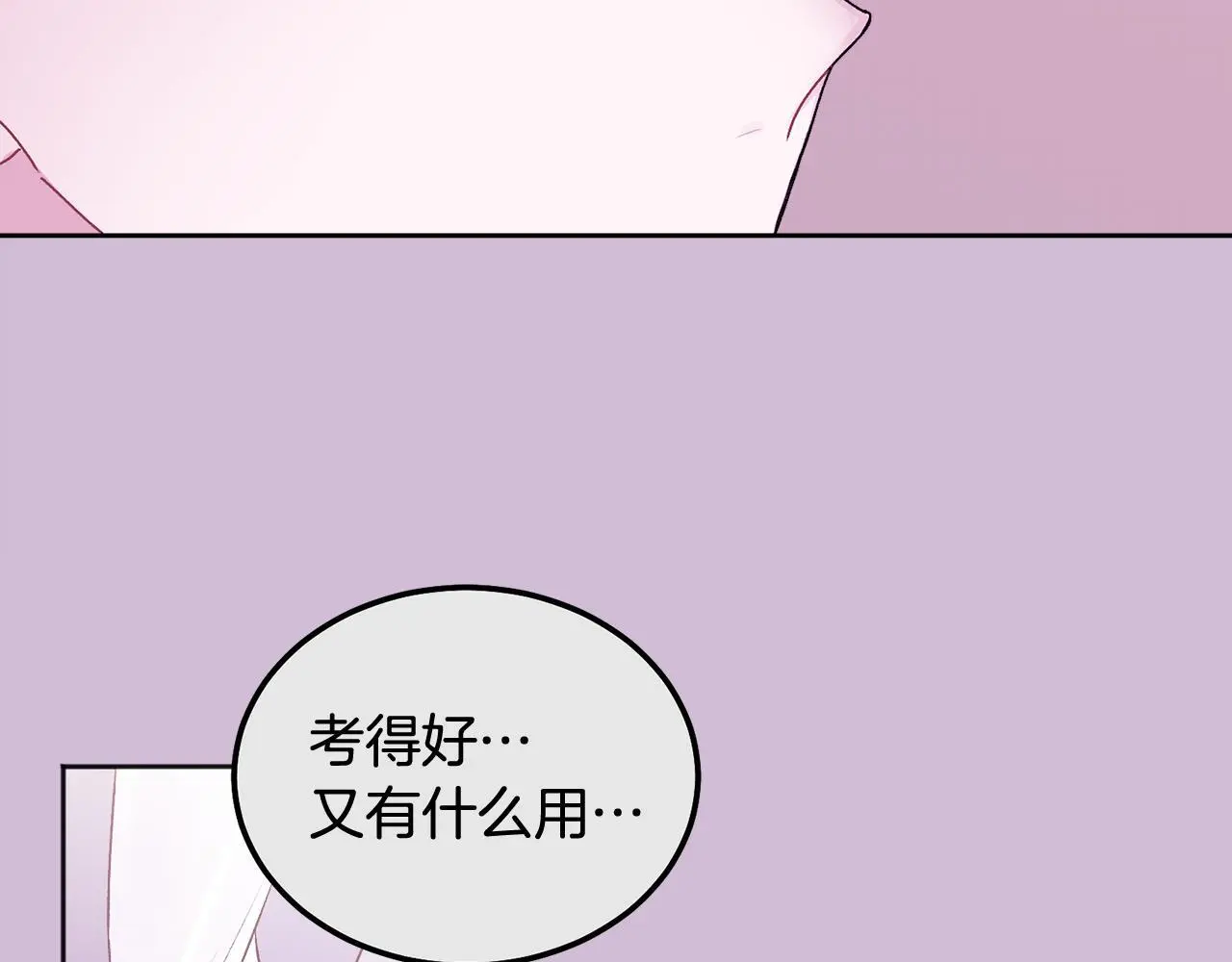 第41话 不愿你再孤单76