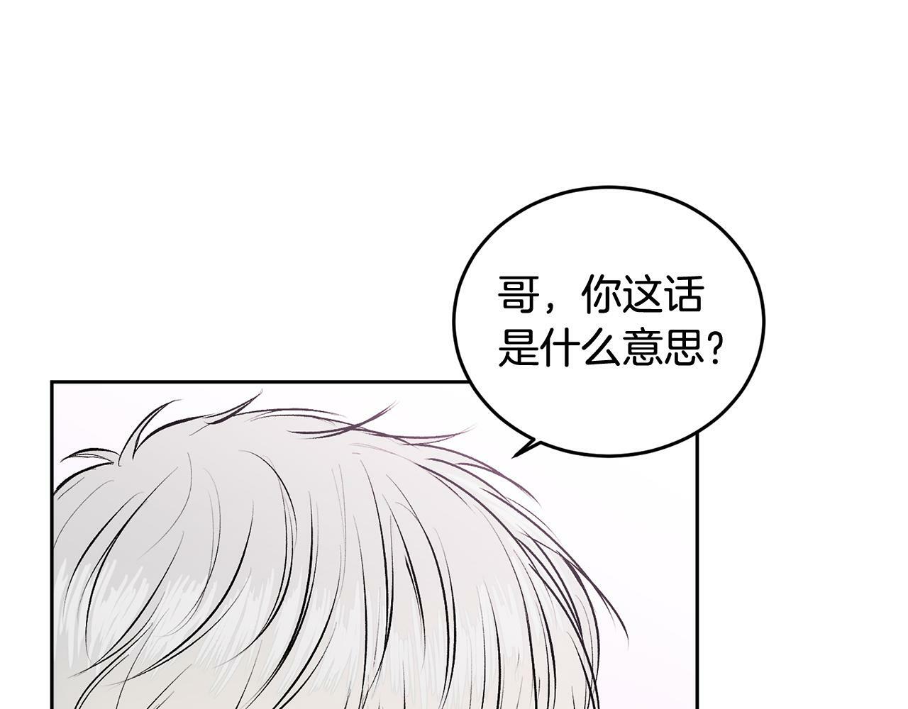 第13话 看清楚我是谁94