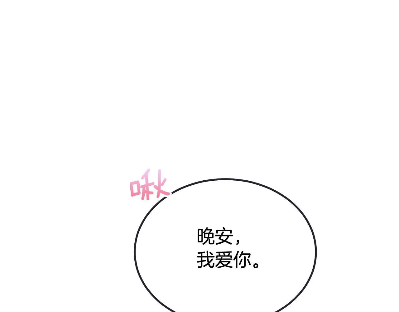 番外四 好事发生51
