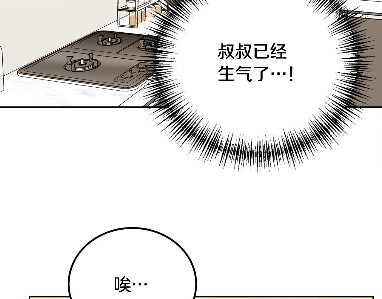 第36话 莫名其妙被带回家74