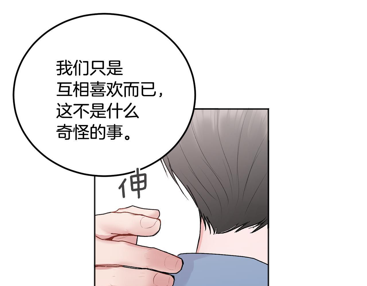 第30话 敞开心扉101