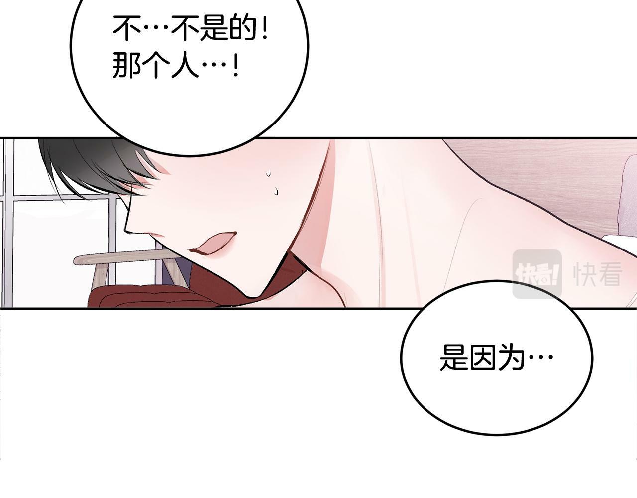 第13话 看清楚我是谁87