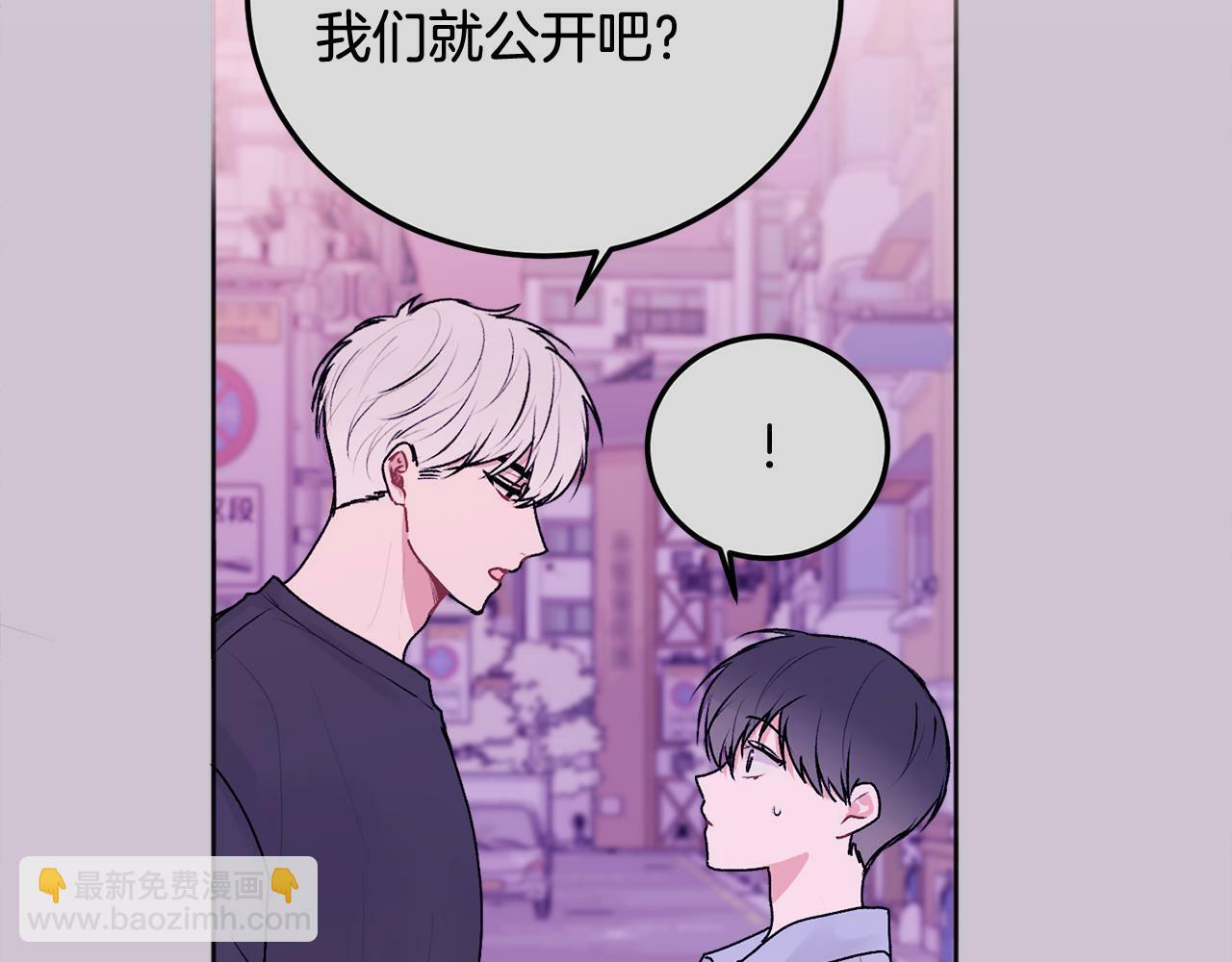 第25话 不能公开的关系92