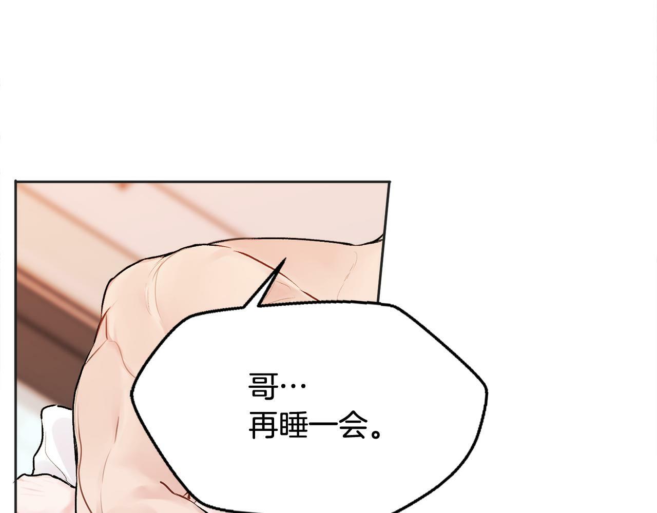 第22话 甜蜜的借宿4