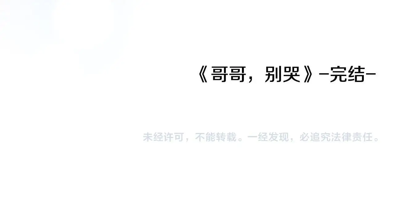完结话 因为有你169