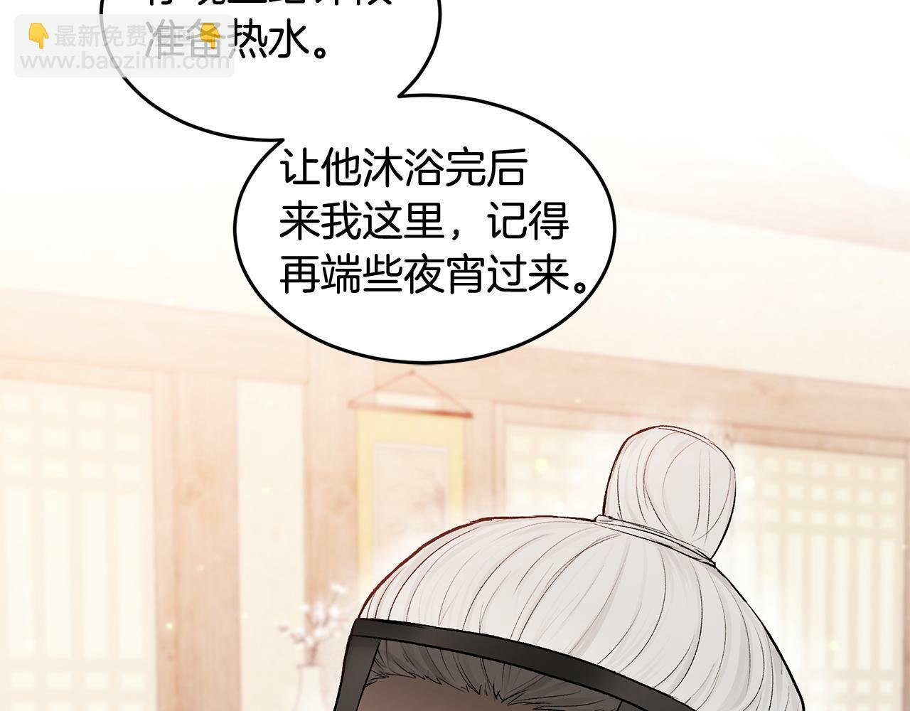 特别篇 男仆与少爷53